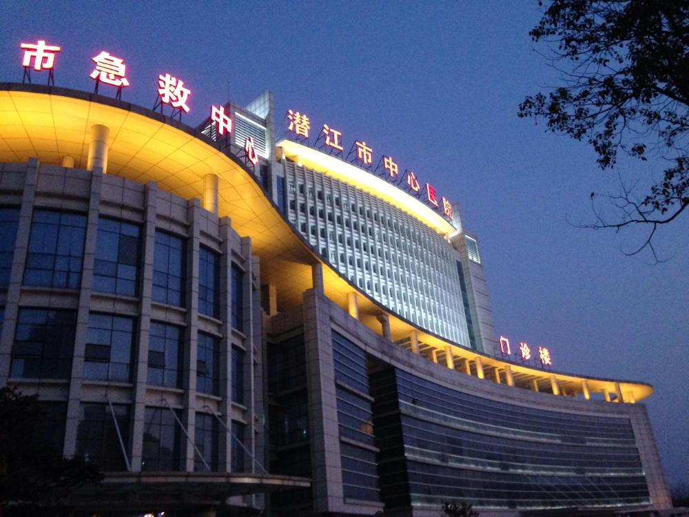 医院夜景  王婷潜江市中心医院